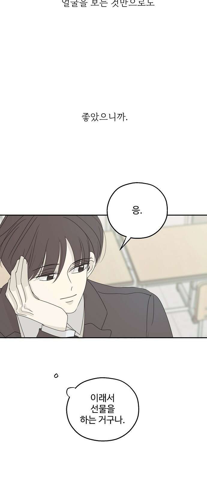 암호는 002! 46화 6