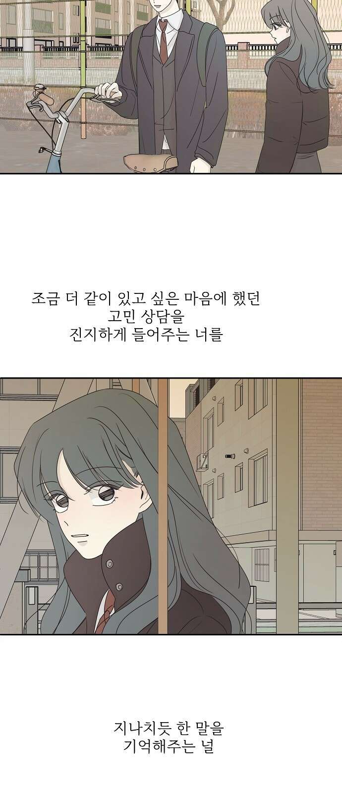 암호는 002! 46화 8