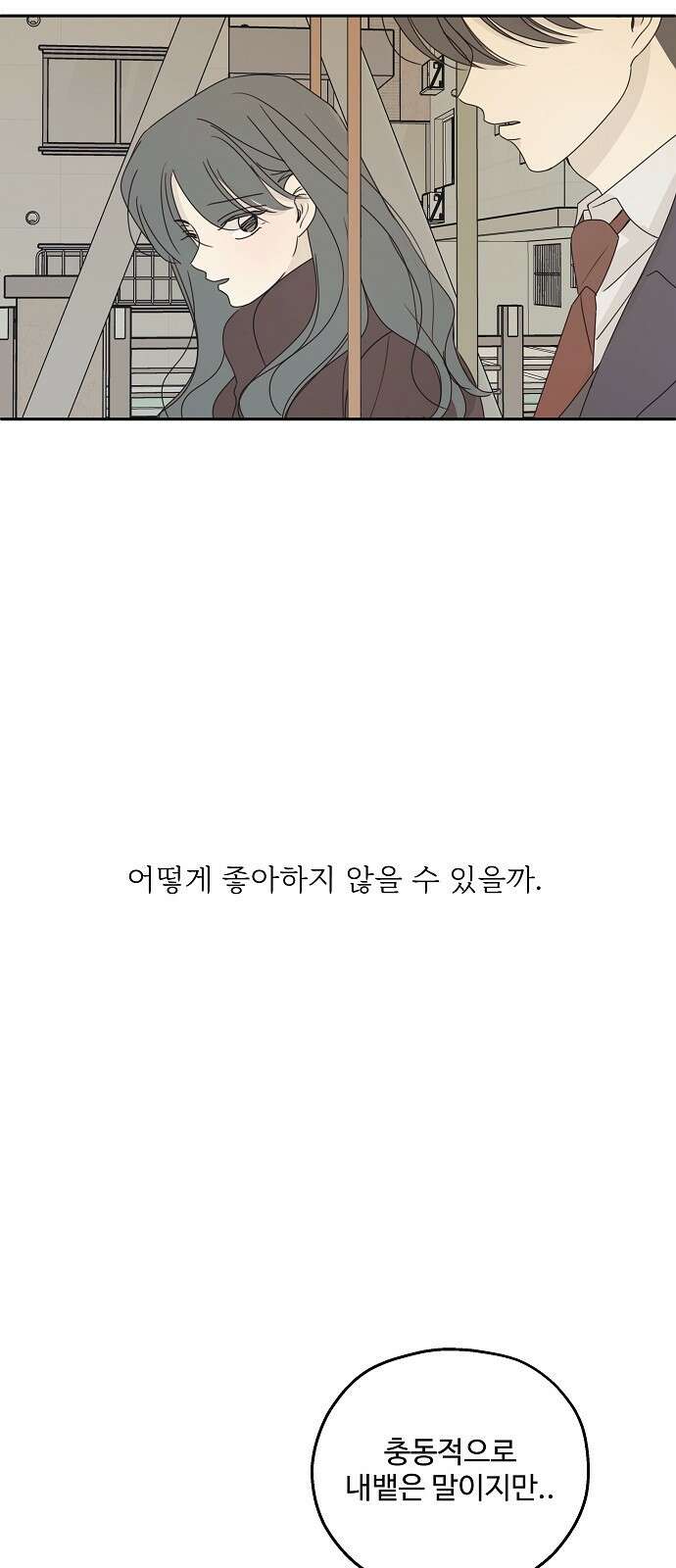암호는 002! 46화 9