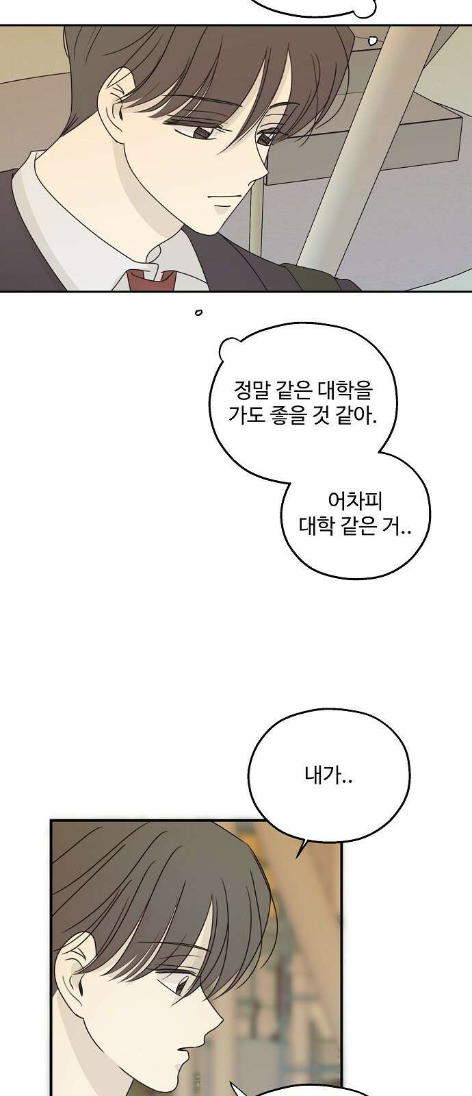 암호는 002! 46화 10