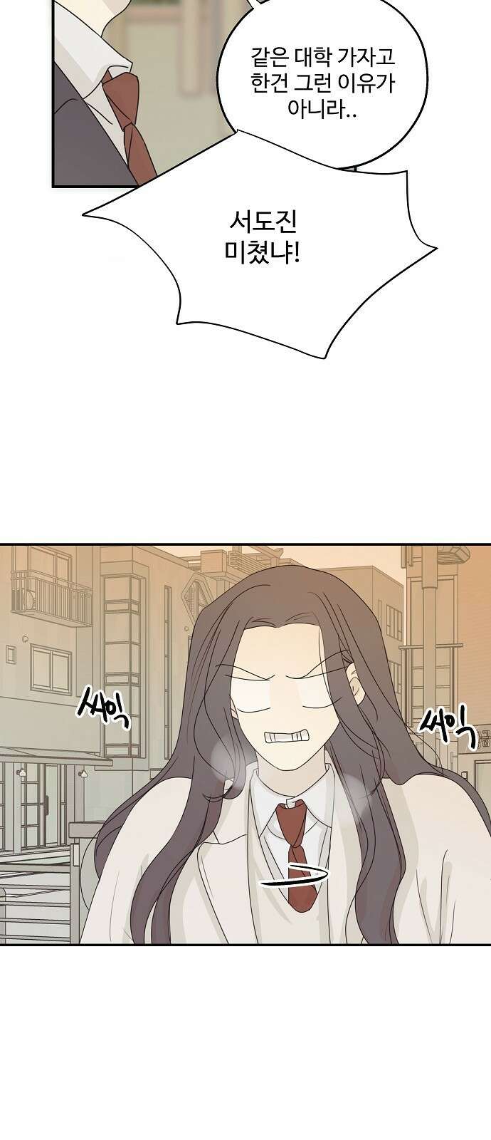 암호는 002! 46화 11