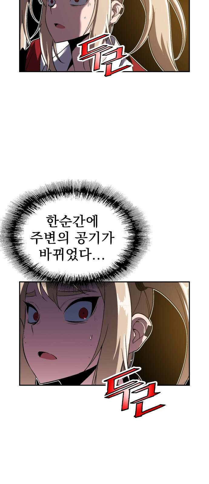 우투리: THE LEGACY 65화 3