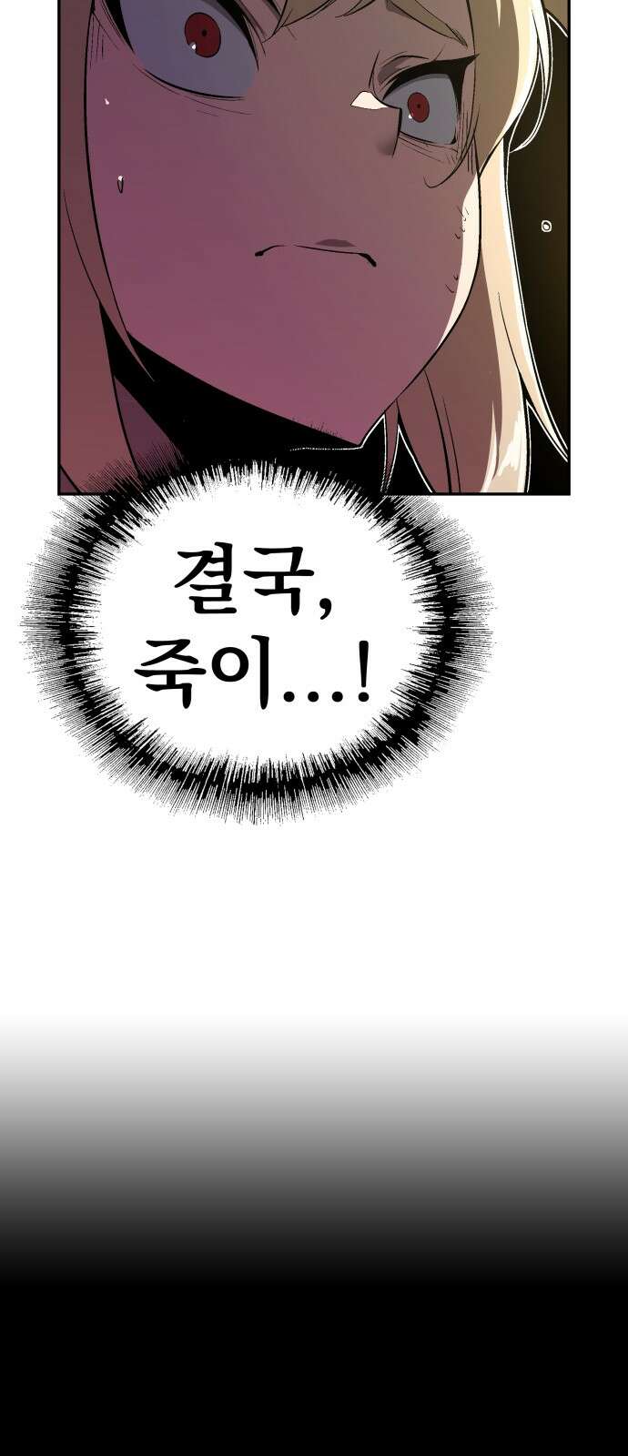 우투리: THE LEGACY 65화 6
