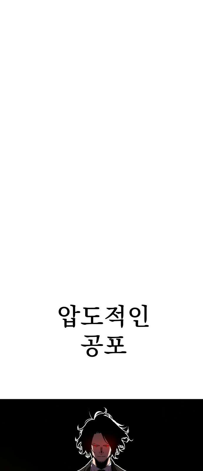 우투리: THE LEGACY 65화 10