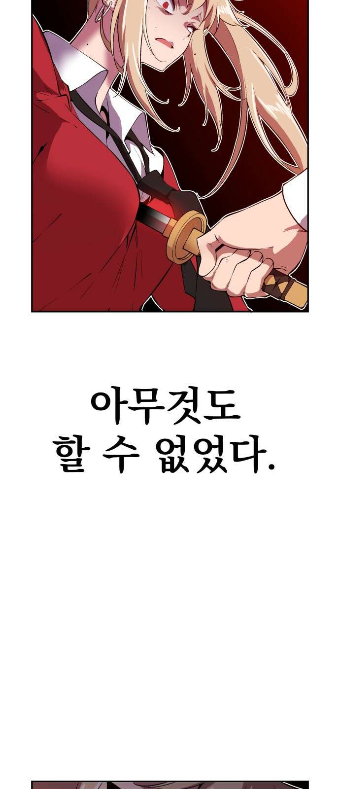 우투리: THE LEGACY 65화 17