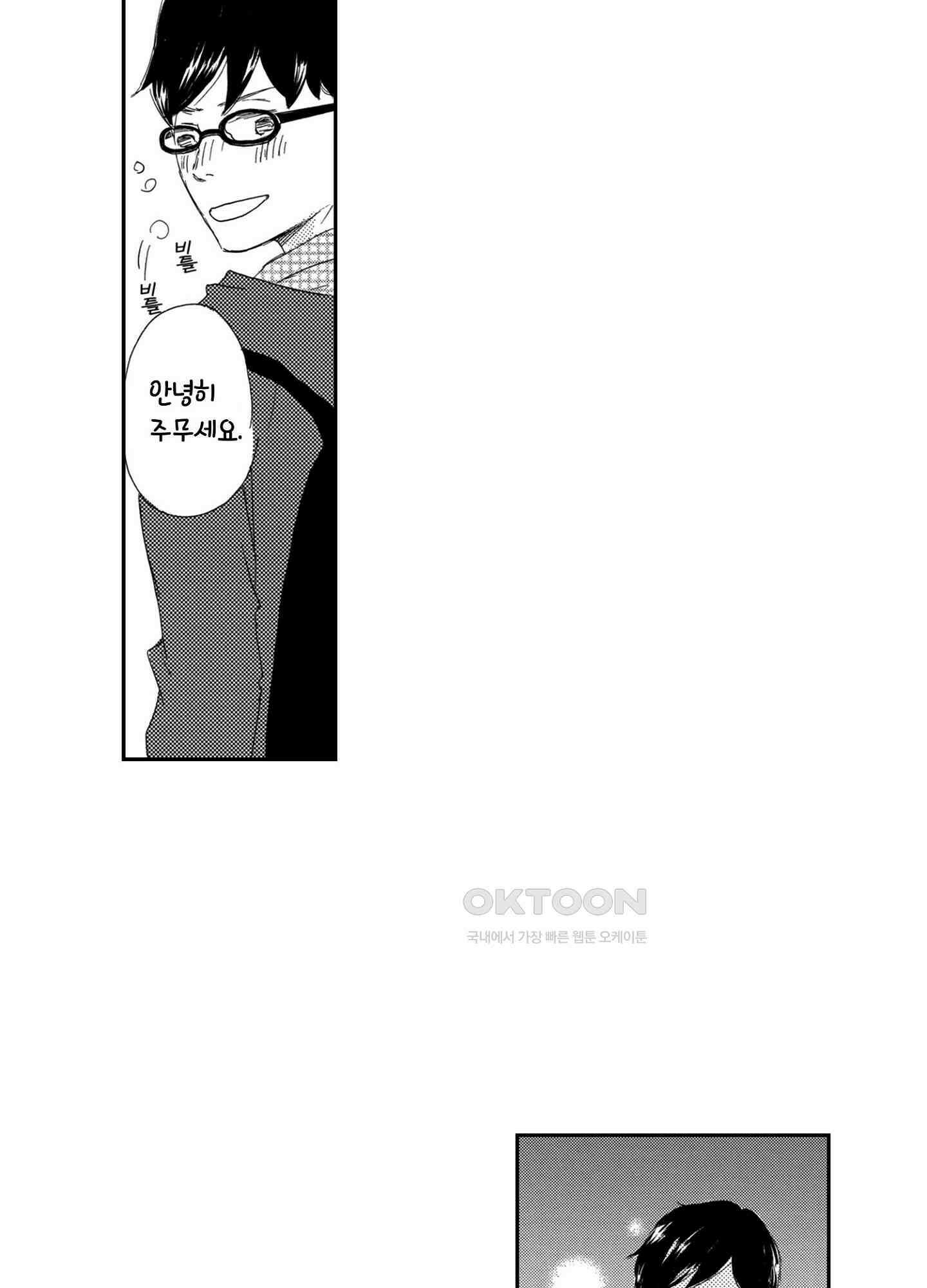 신데렐라 콤플렉스 41화 4