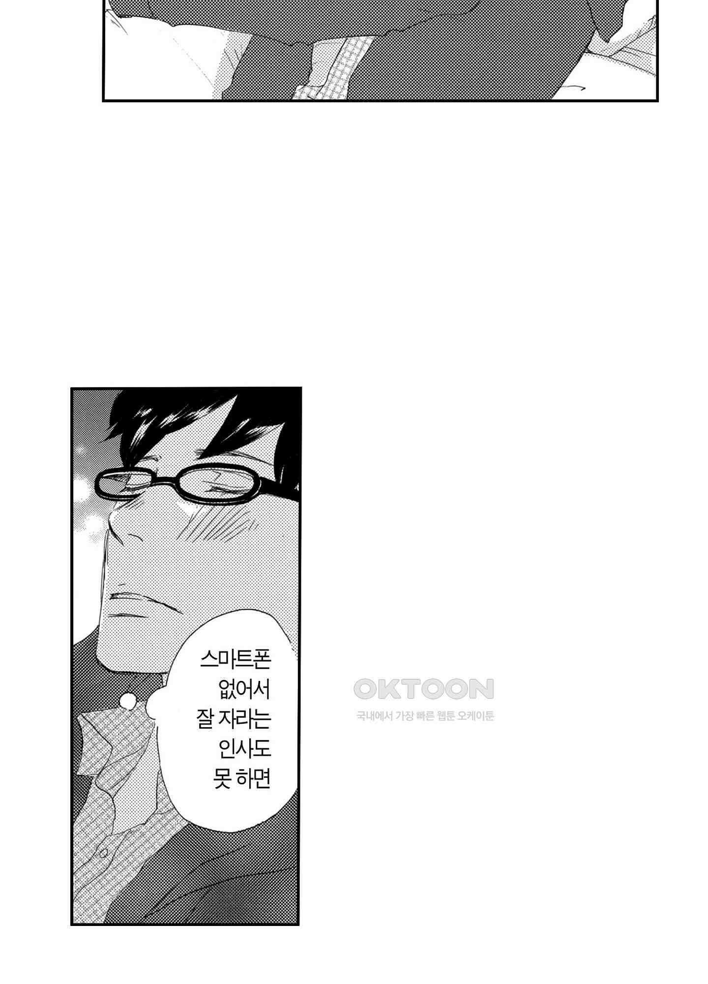 신데렐라 콤플렉스 41화 9