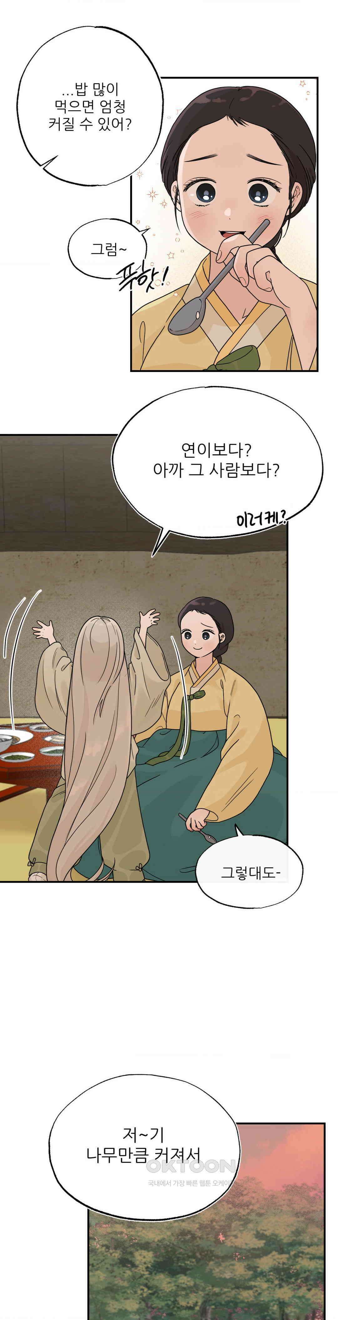 비비새 4화 4
