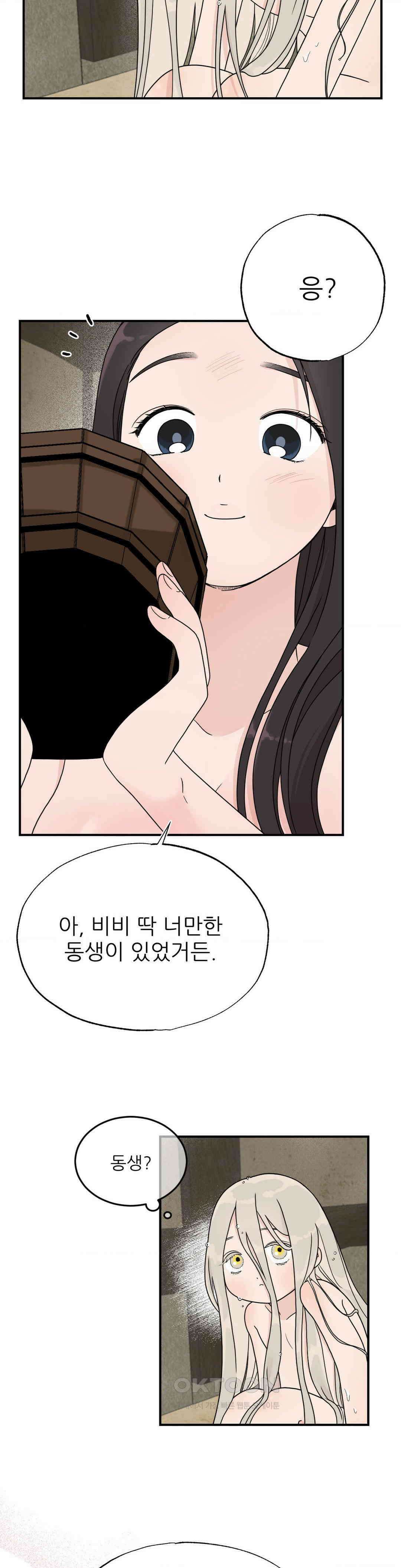 비비새 4화 6