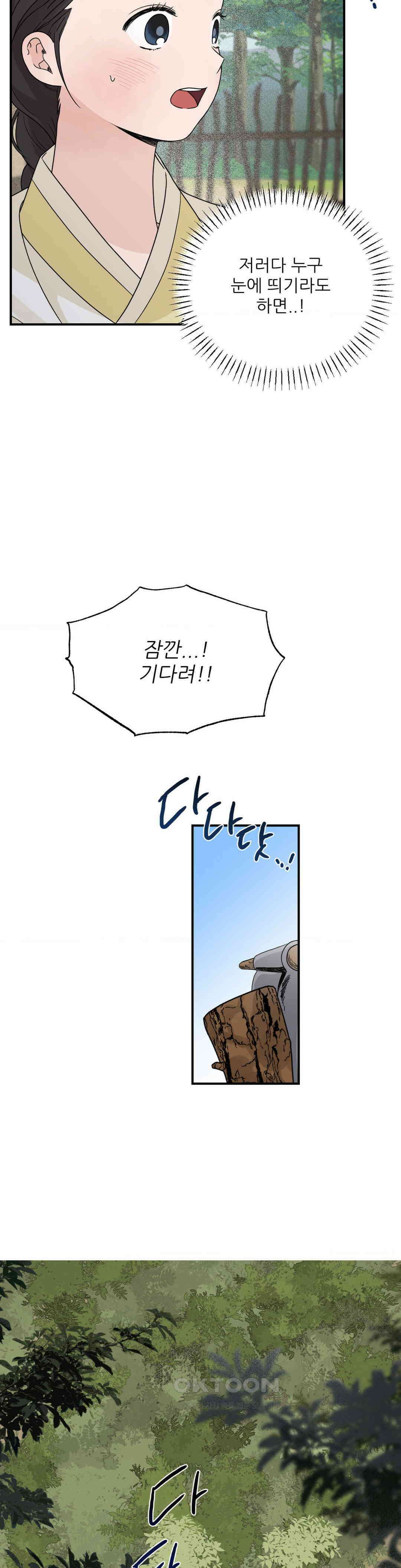 비비새 4화 13