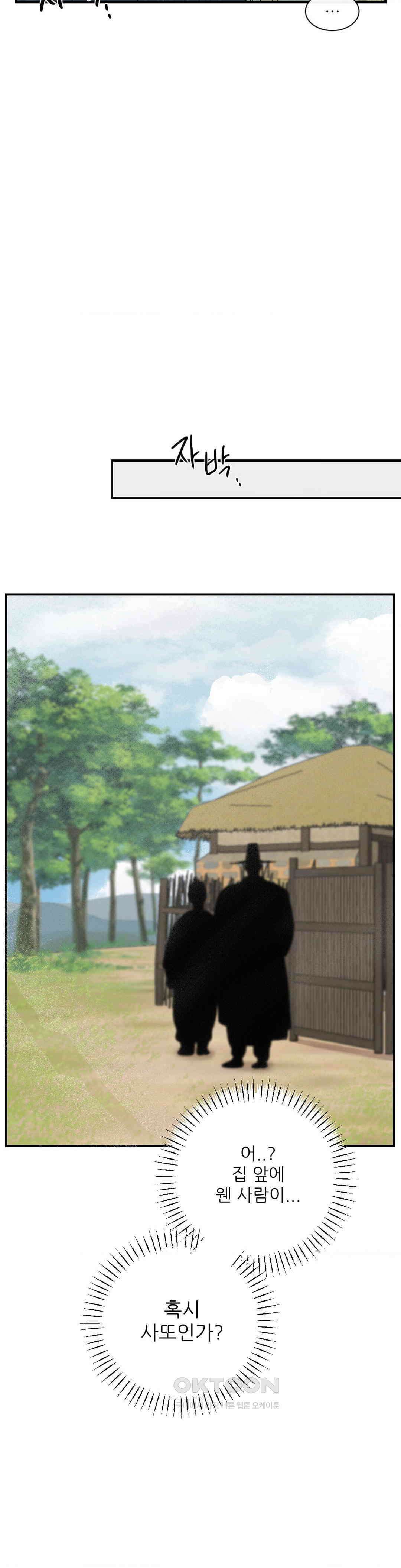 비비새 4화 22