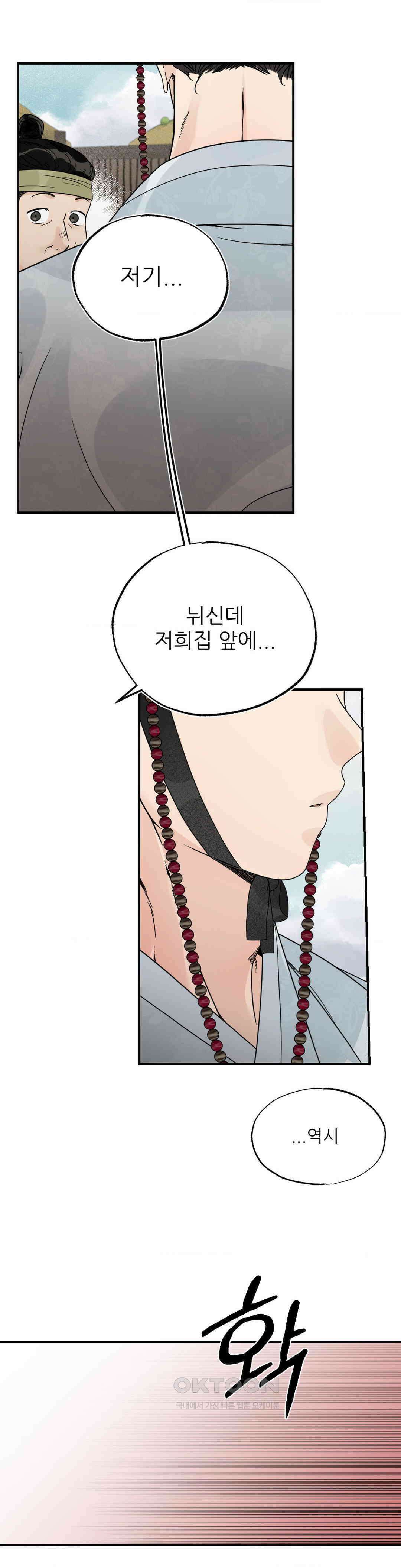 비비새 4화 24