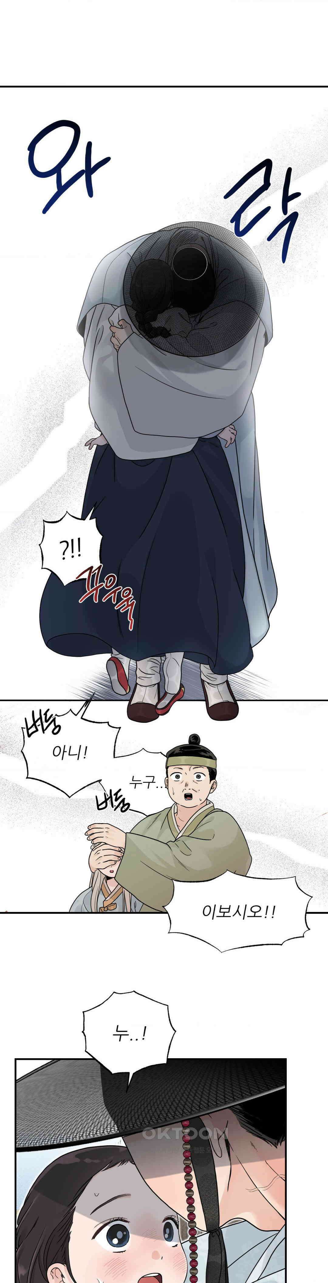 비비새 4화 25