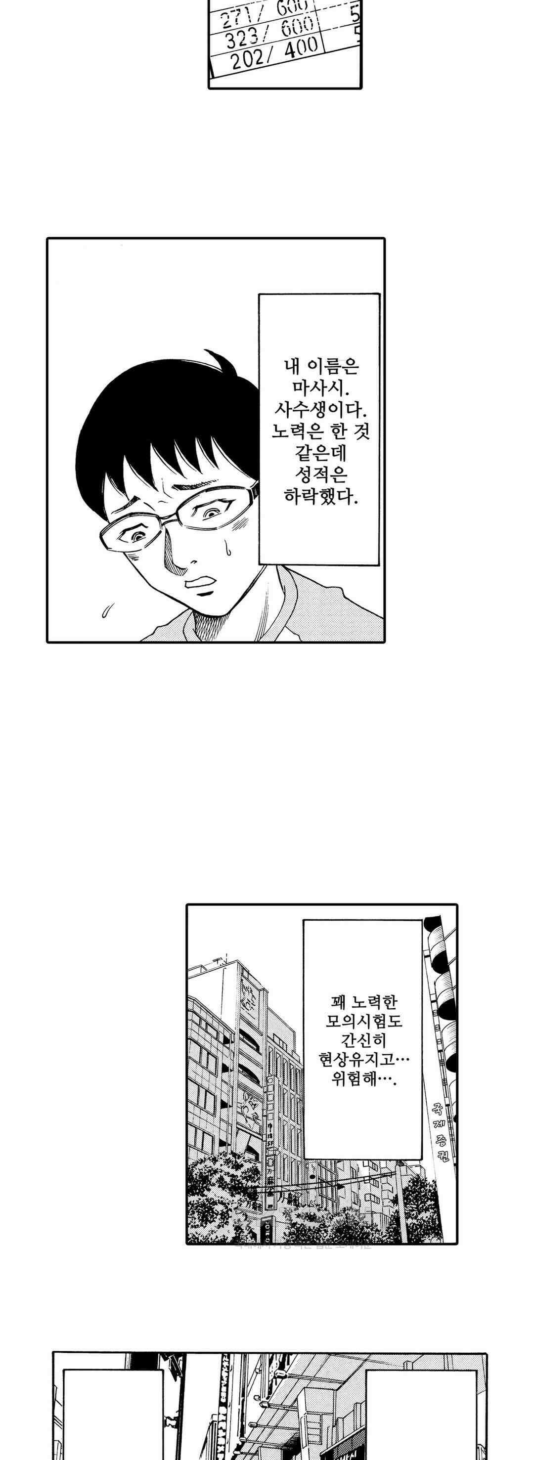 언제까지 골반 춤을 추게 할 거야 13화 2