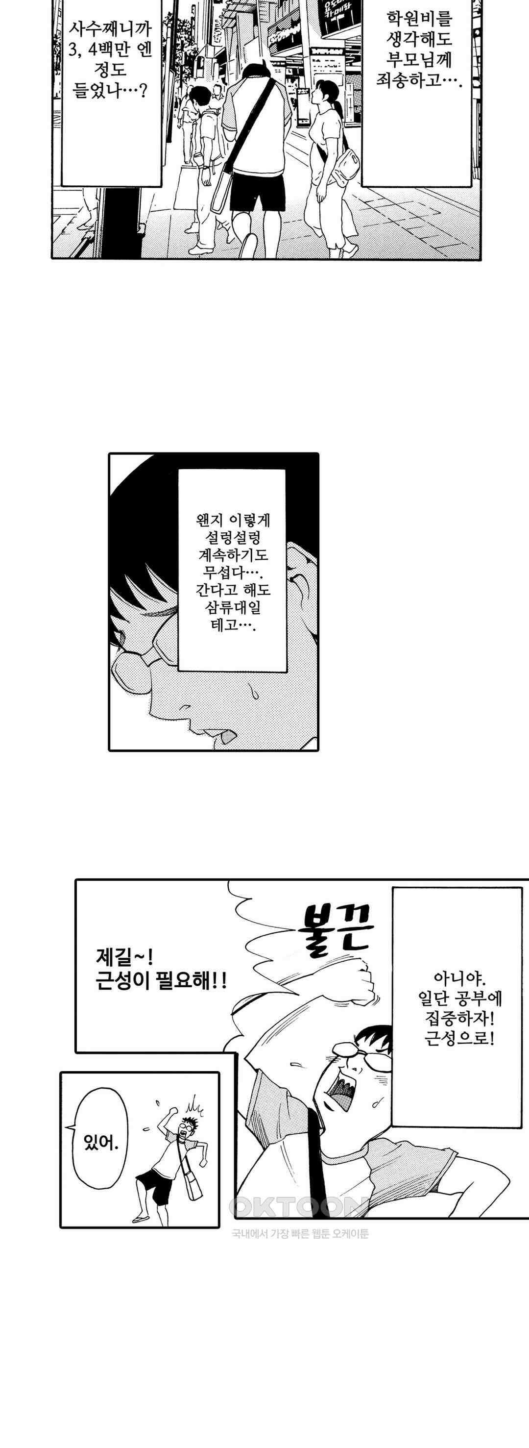 언제까지 골반 춤을 추게 할 거야 13화 3