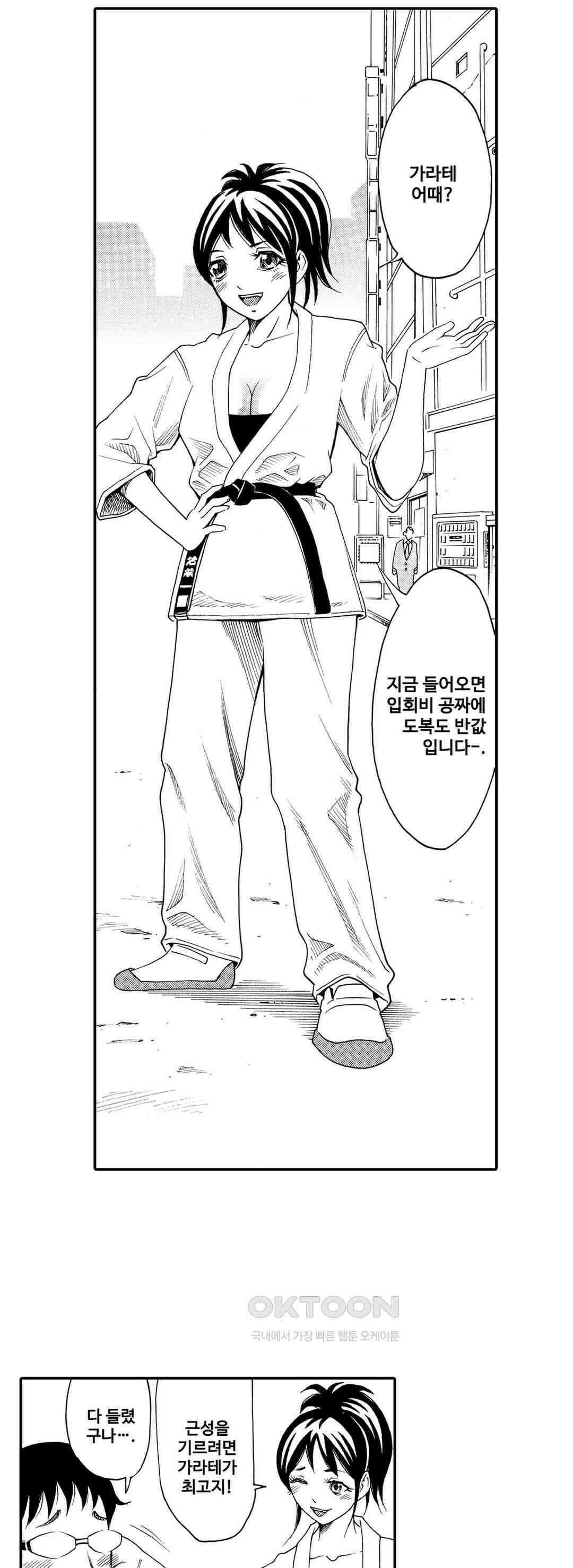 언제까지 골반 춤을 추게 할 거야 13화 4