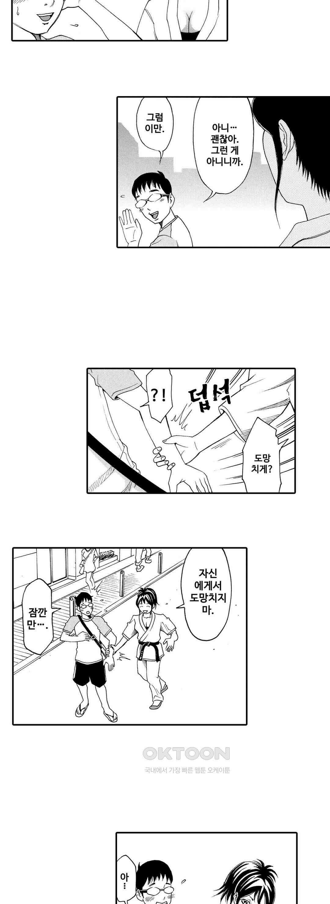 언제까지 골반 춤을 추게 할 거야 13화 5