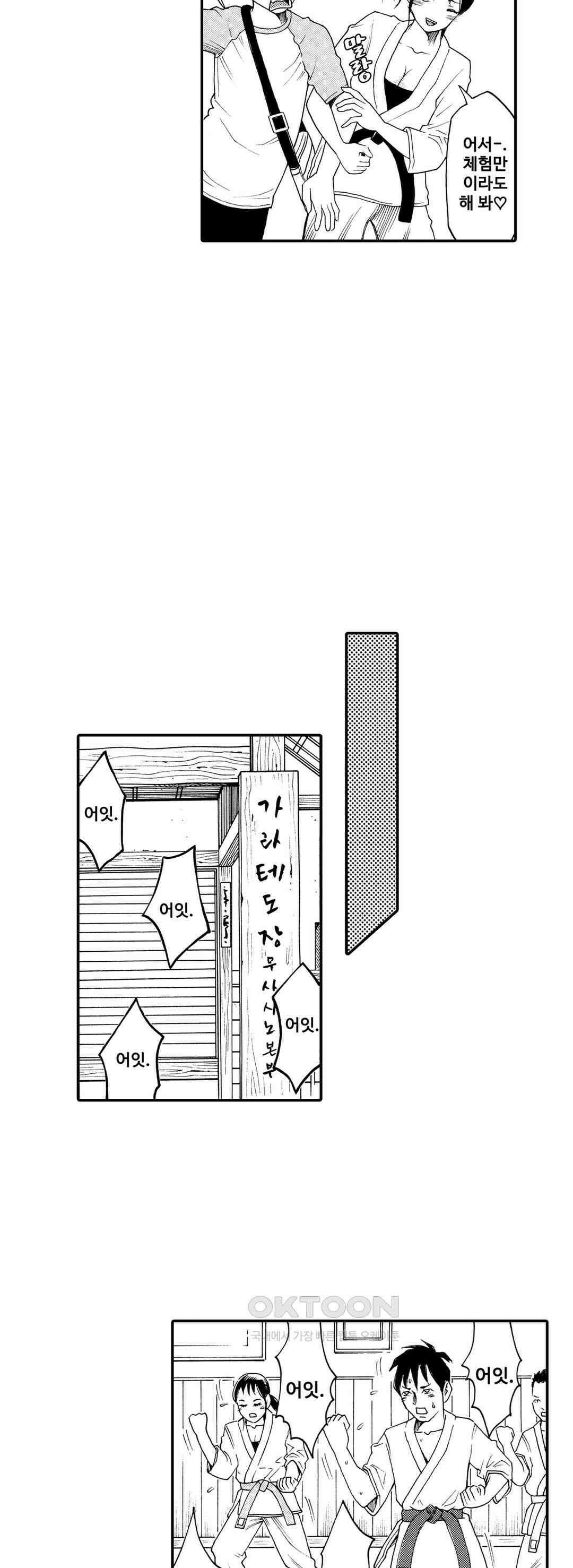 언제까지 골반 춤을 추게 할 거야 13화 6