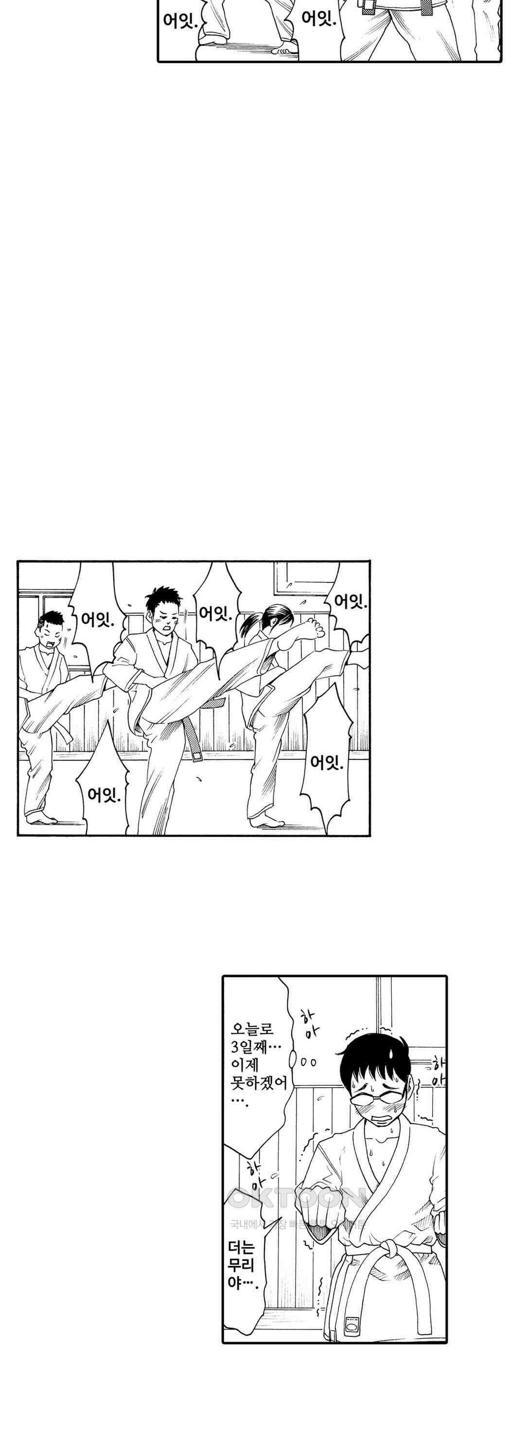 언제까지 골반 춤을 추게 할 거야 13화 7