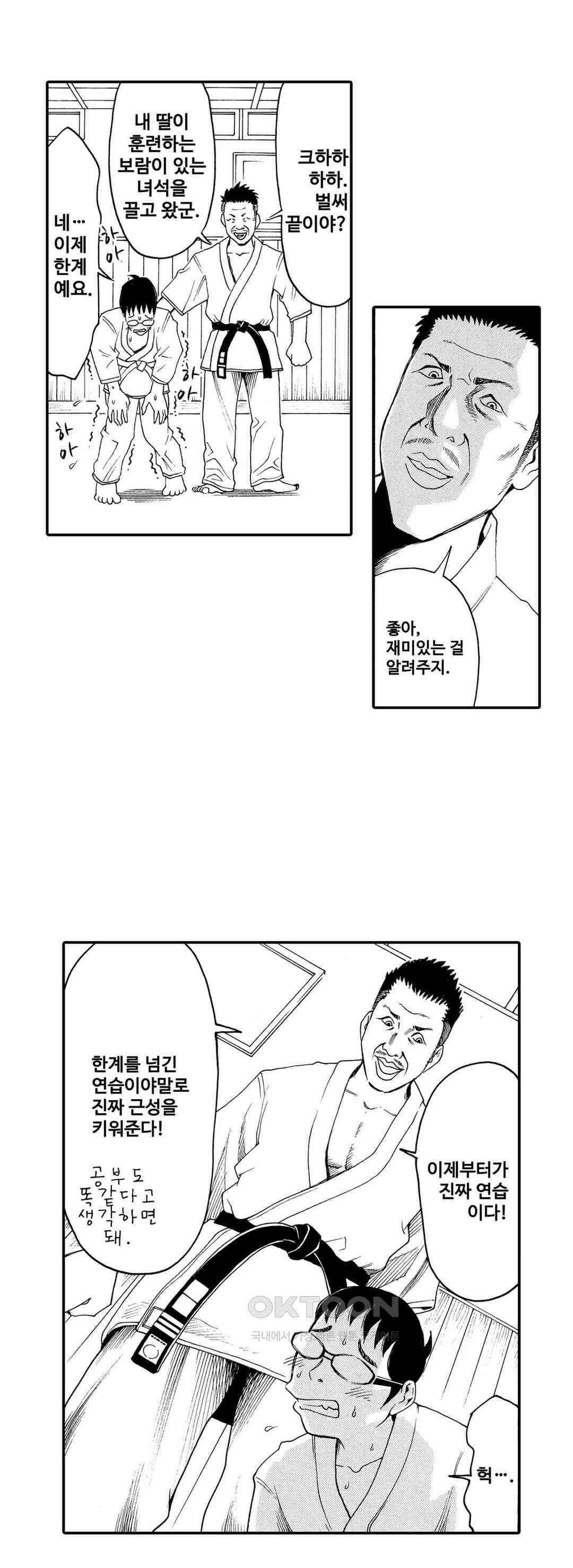 언제까지 골반 춤을 추게 할 거야 13화 8