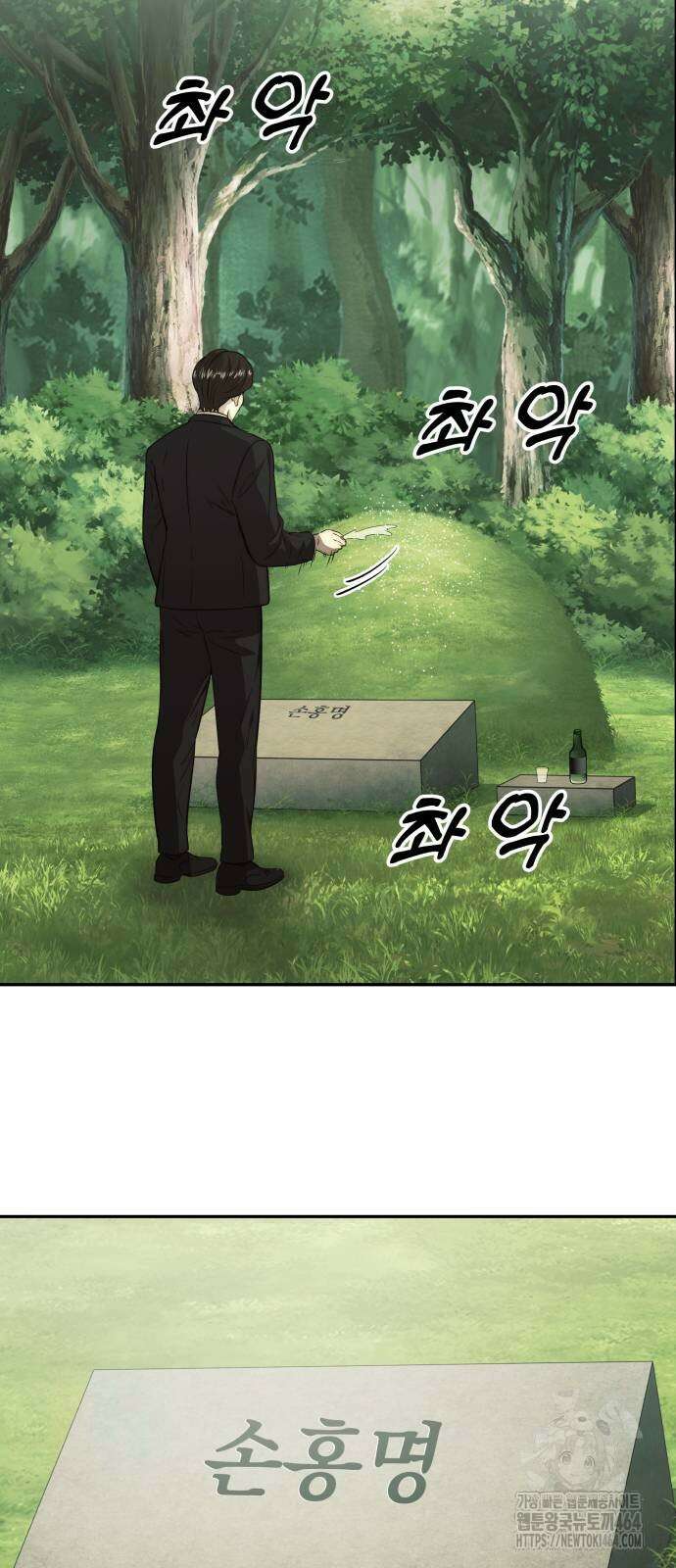 재벌의 품격 37화 2