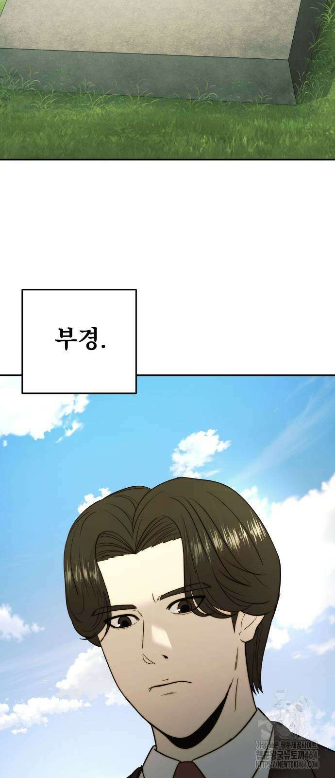재벌의 품격 37화 3