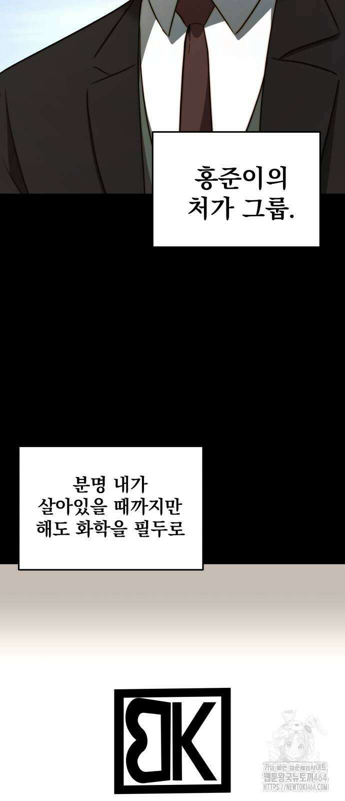 재벌의 품격 37화 4