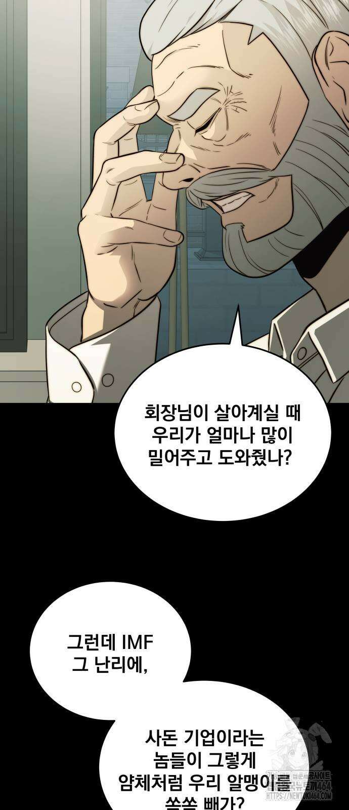 재벌의 품격 37화 6