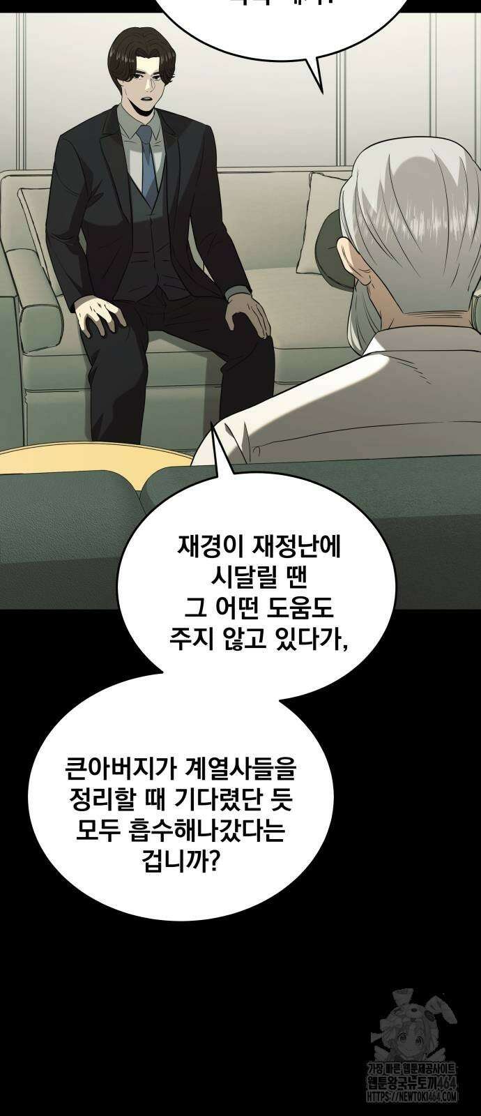 재벌의 품격 37화 7