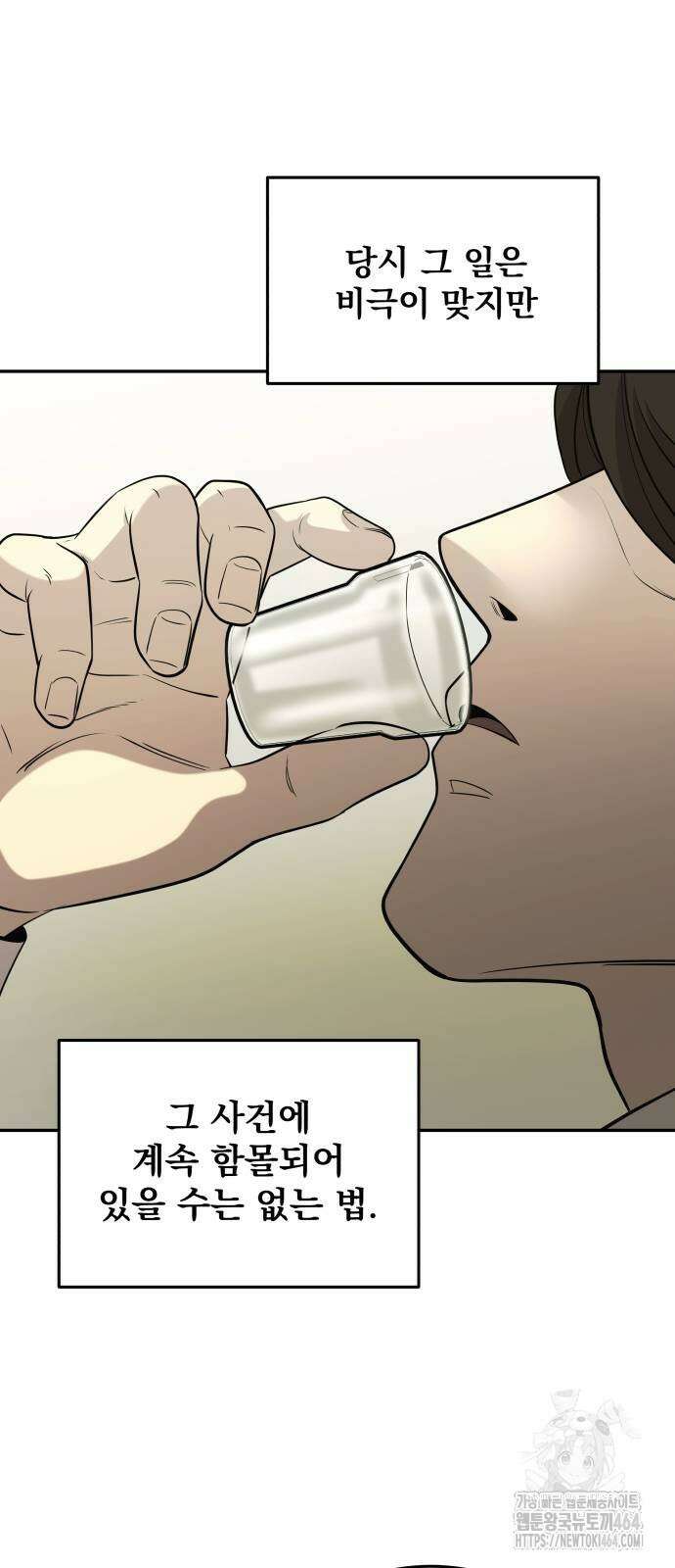재벌의 품격 37화 11