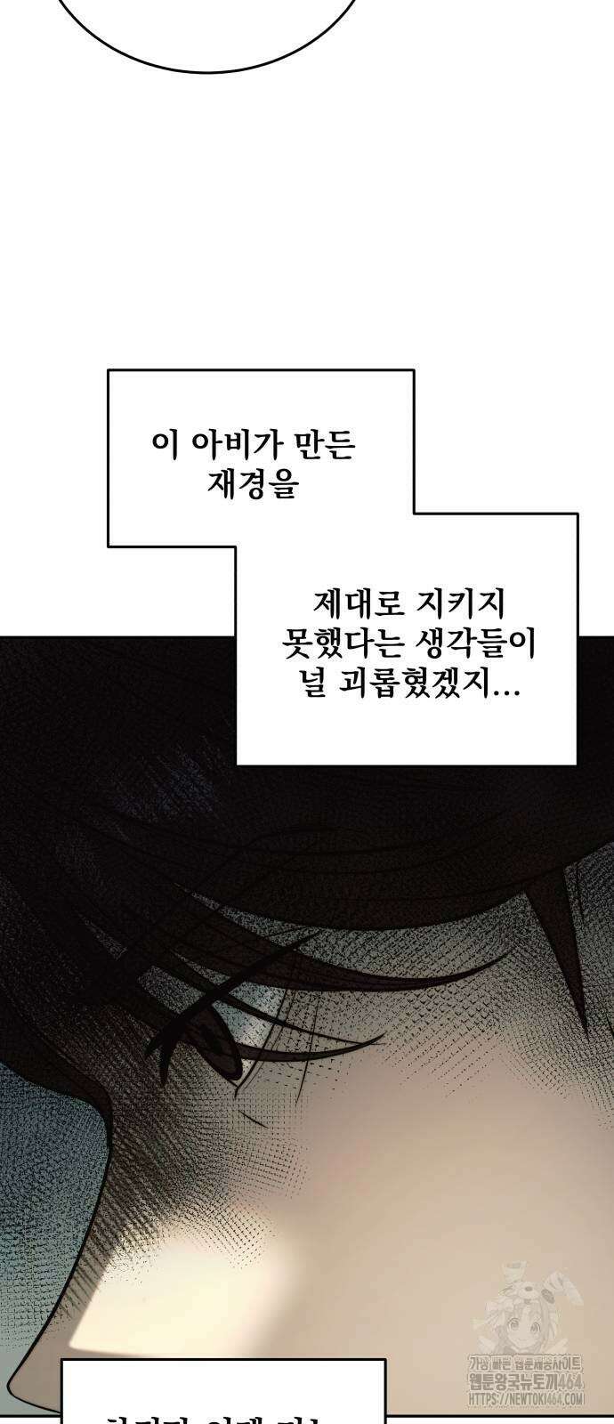 재벌의 품격 37화 13