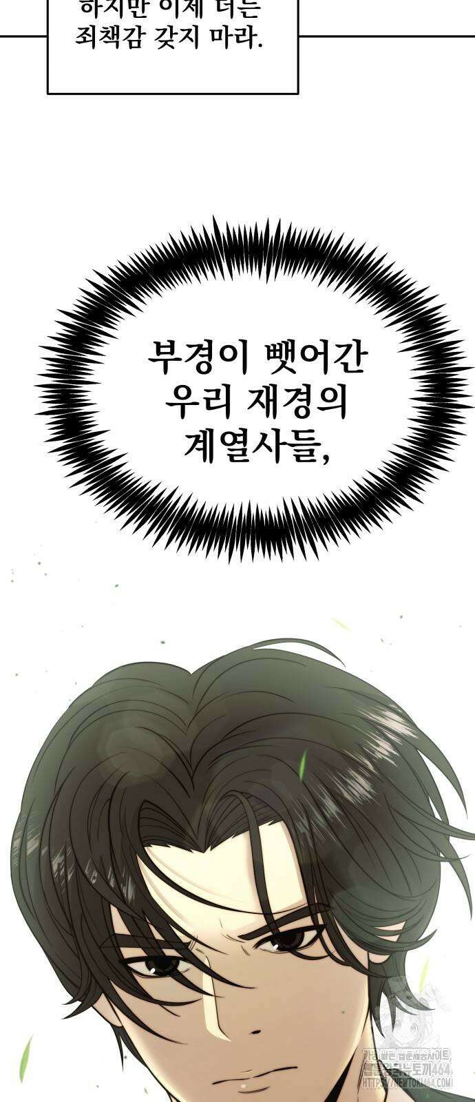 재벌의 품격 37화 14