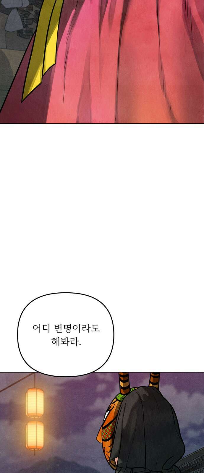 귀혼 7화 5