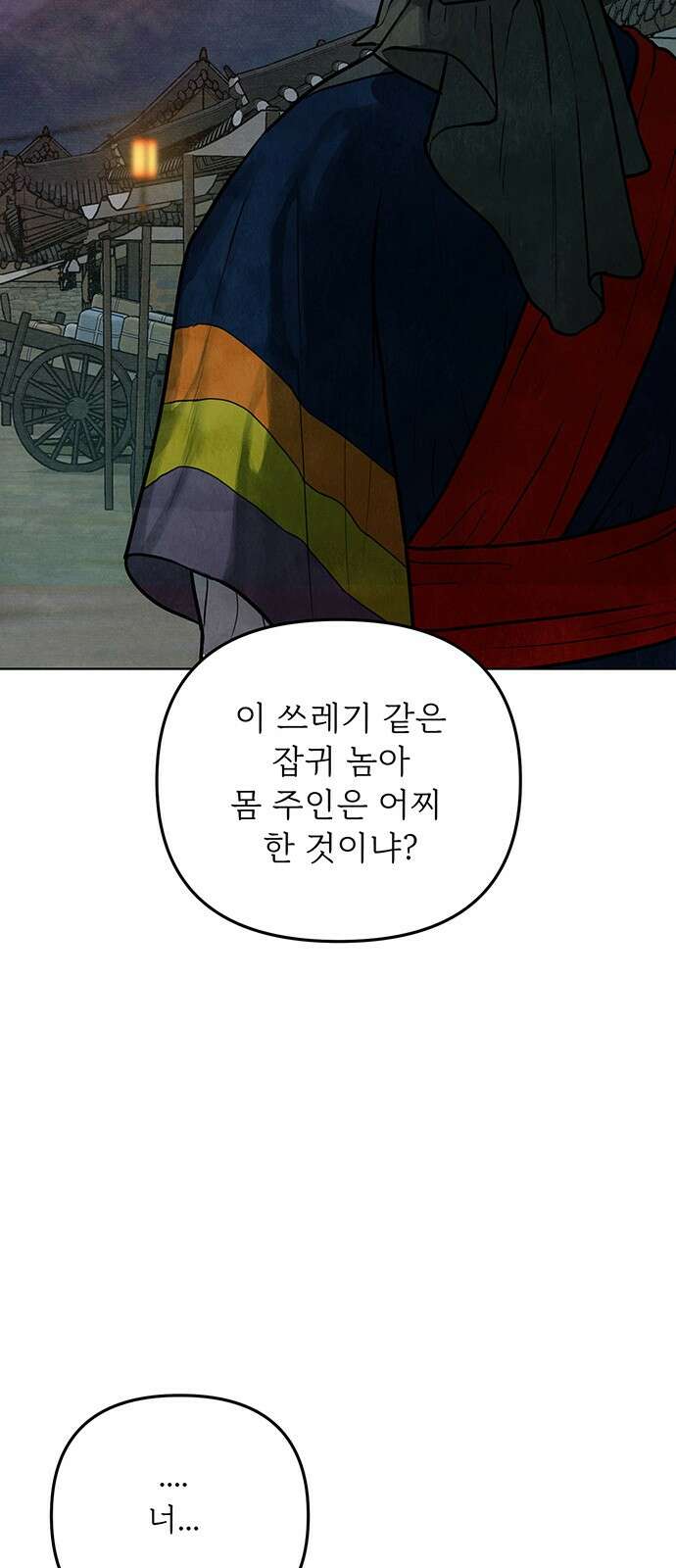 귀혼 7화 6