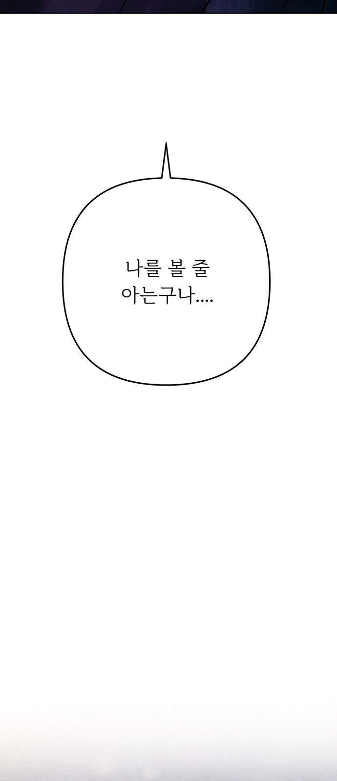 귀혼 7화 9
