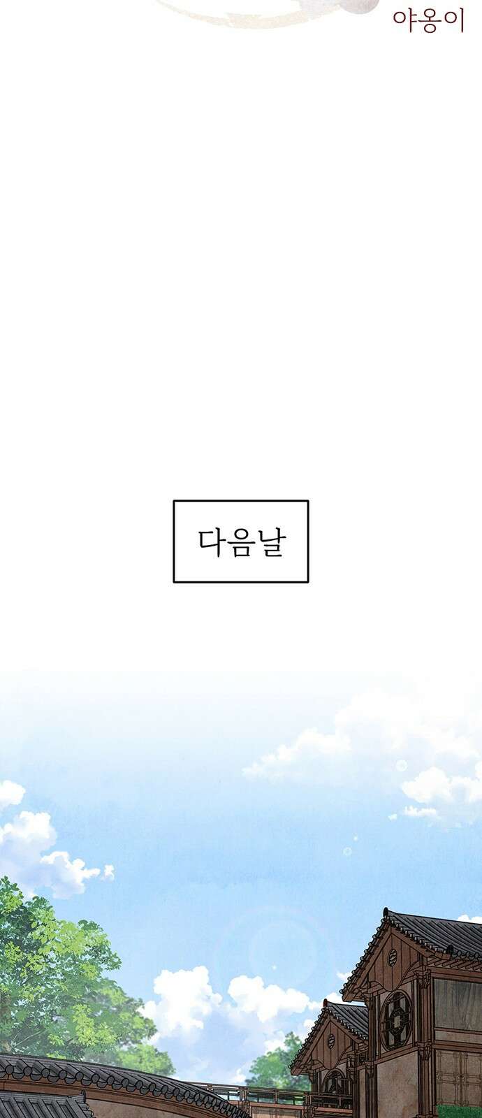 귀혼 7화 20