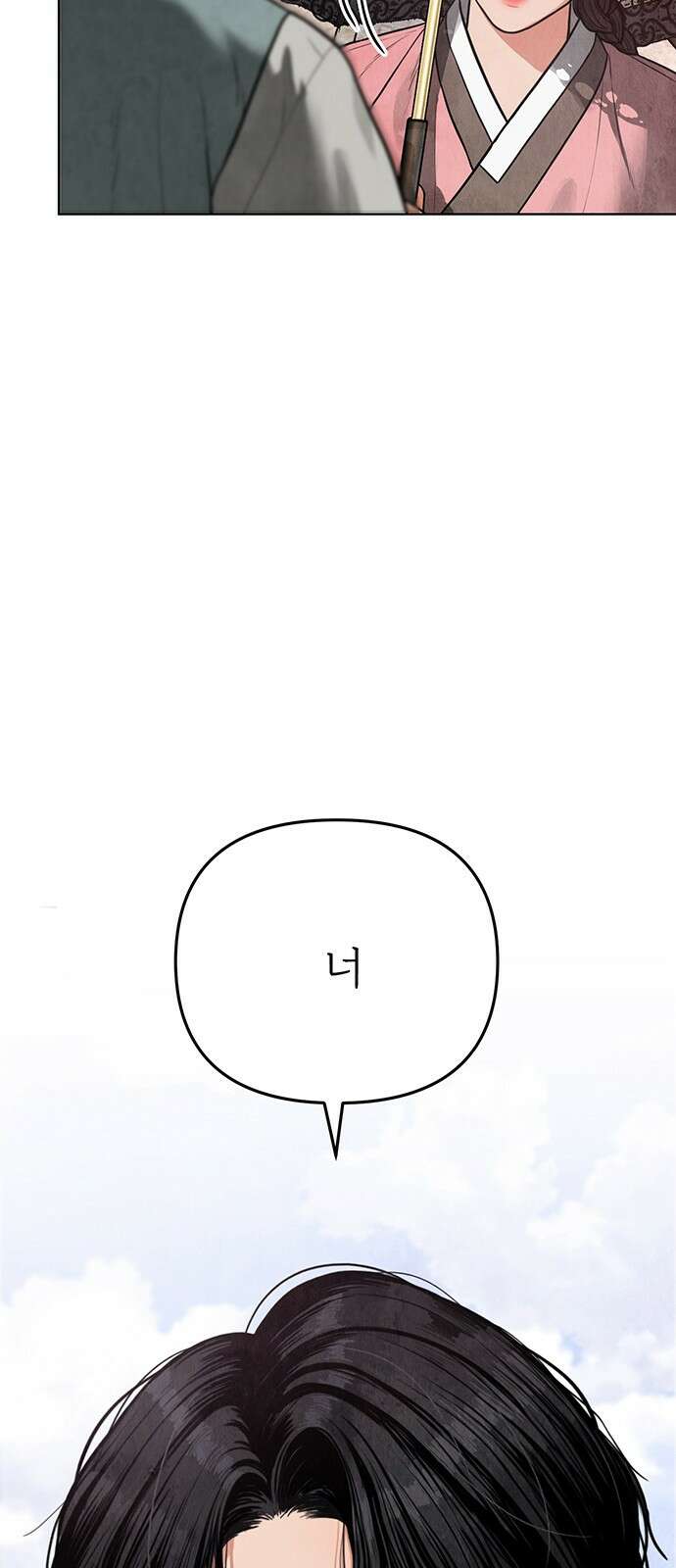 귀혼 7화 28