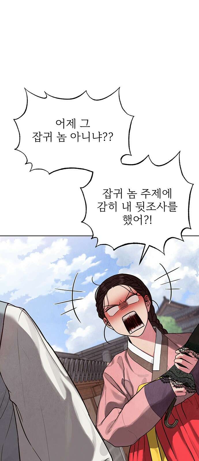 귀혼 7화 30