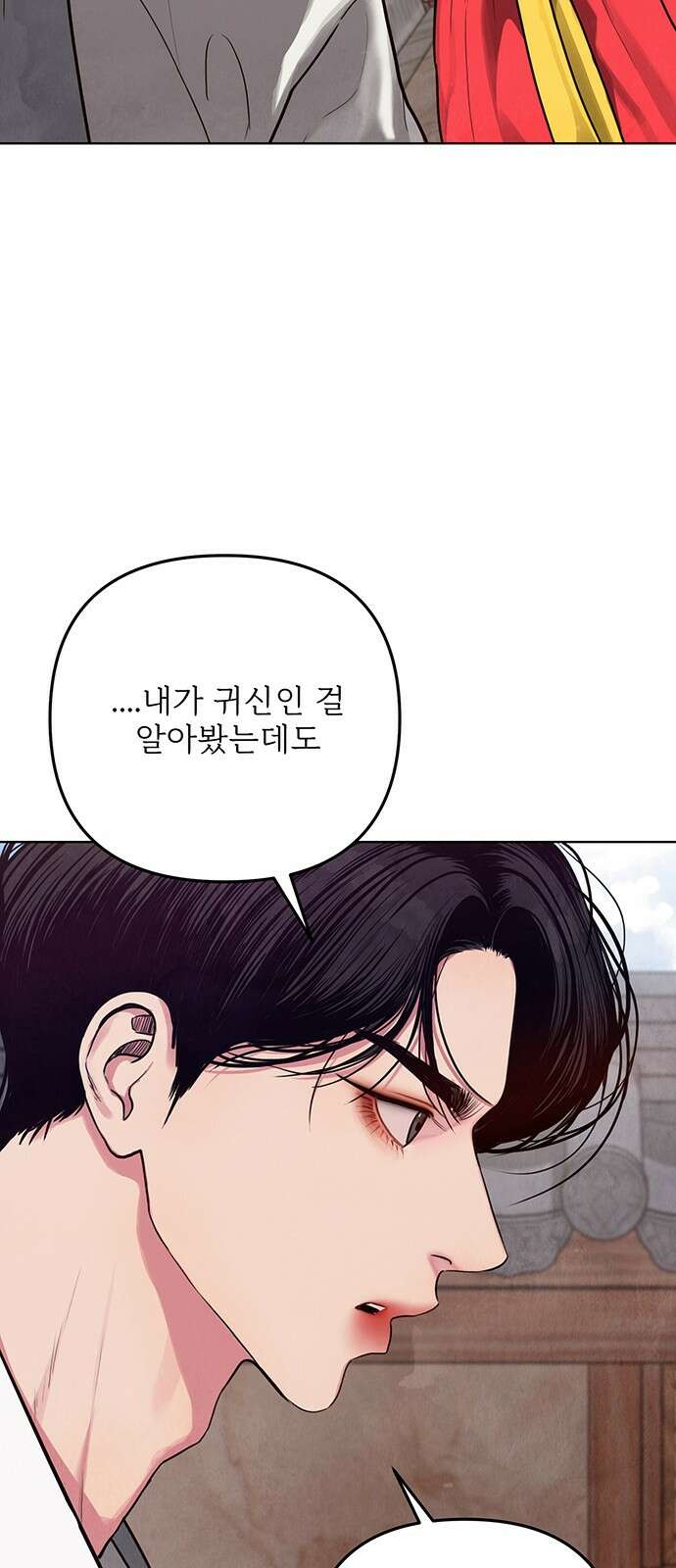 귀혼 7화 31