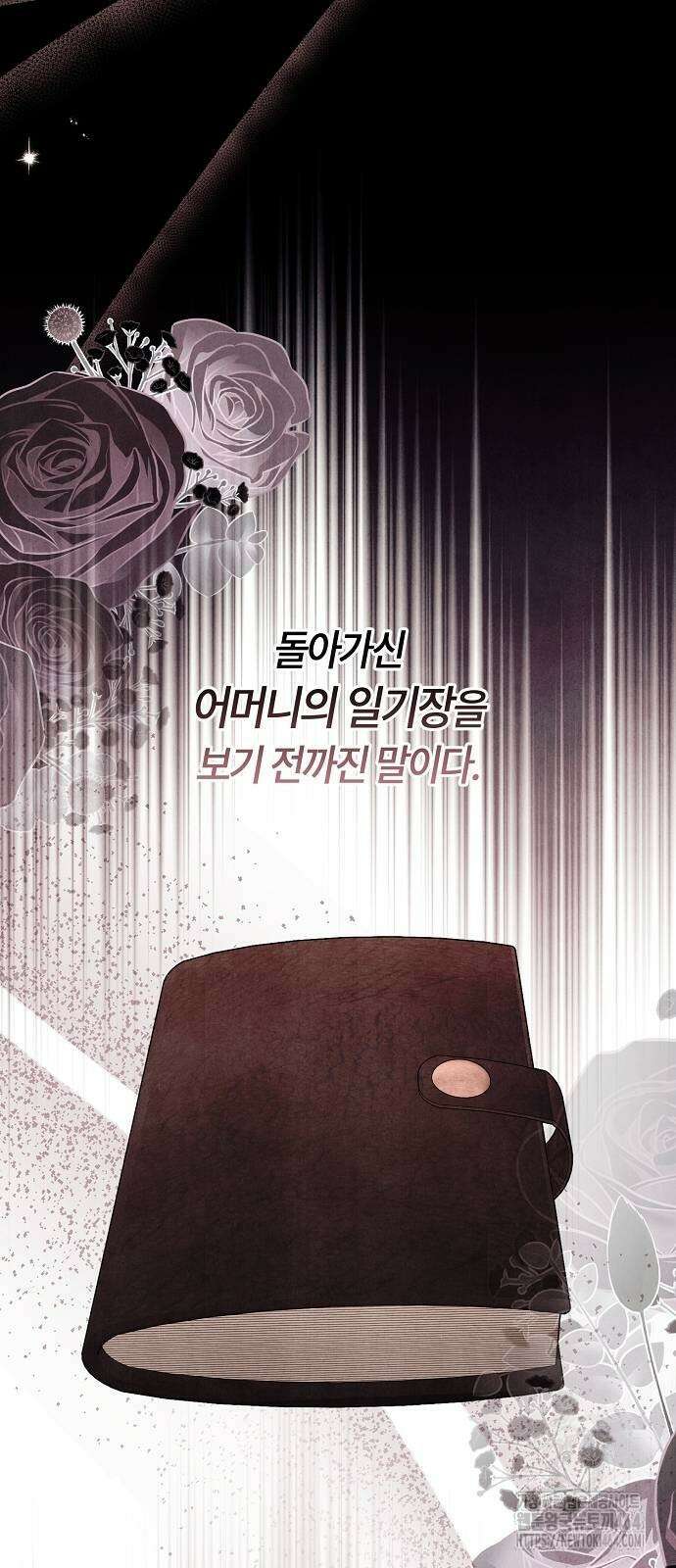 피폐물 남주에게 꽃길을 61화 4