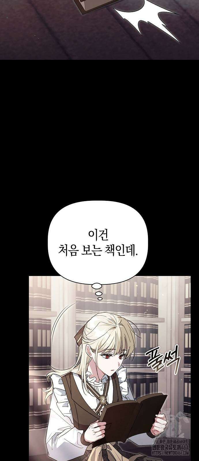 피폐물 남주에게 꽃길을 61화 8