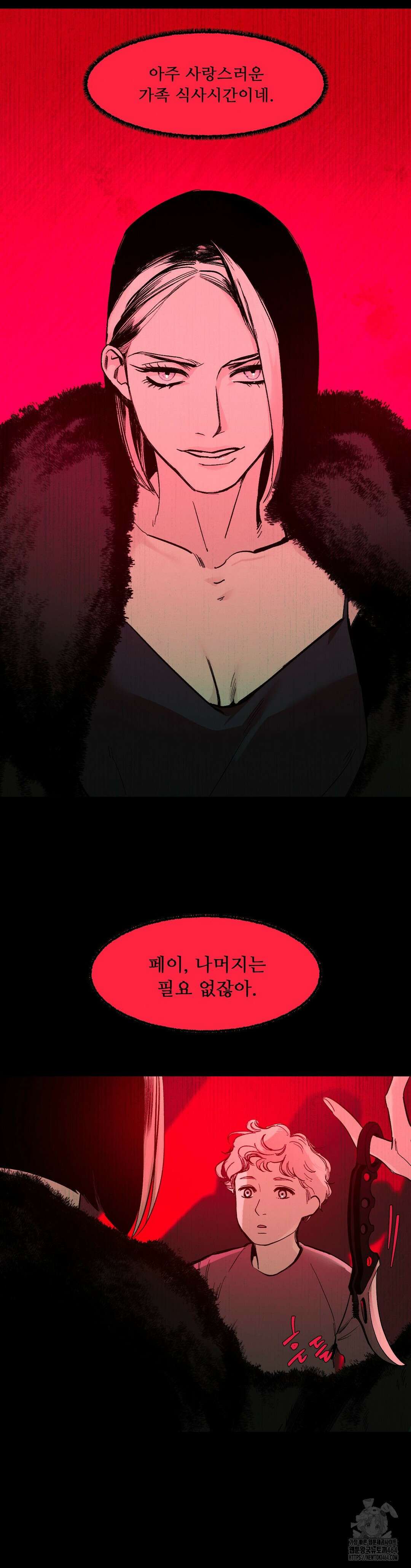 울프 인더 하우스 외전 35화 2