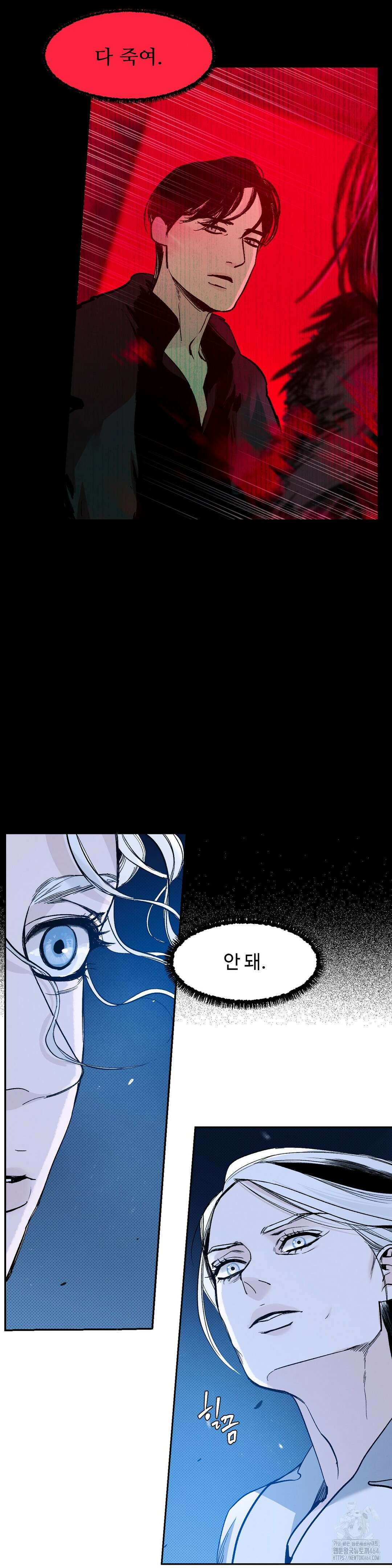울프 인더 하우스 외전 35화 3