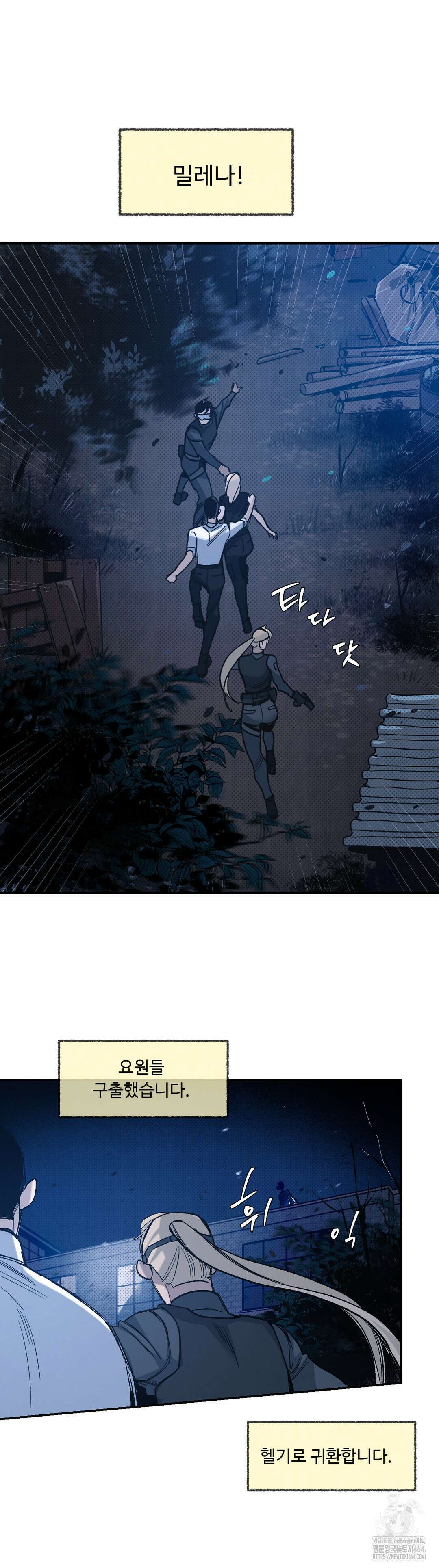 울프 인더 하우스 외전 35화 4