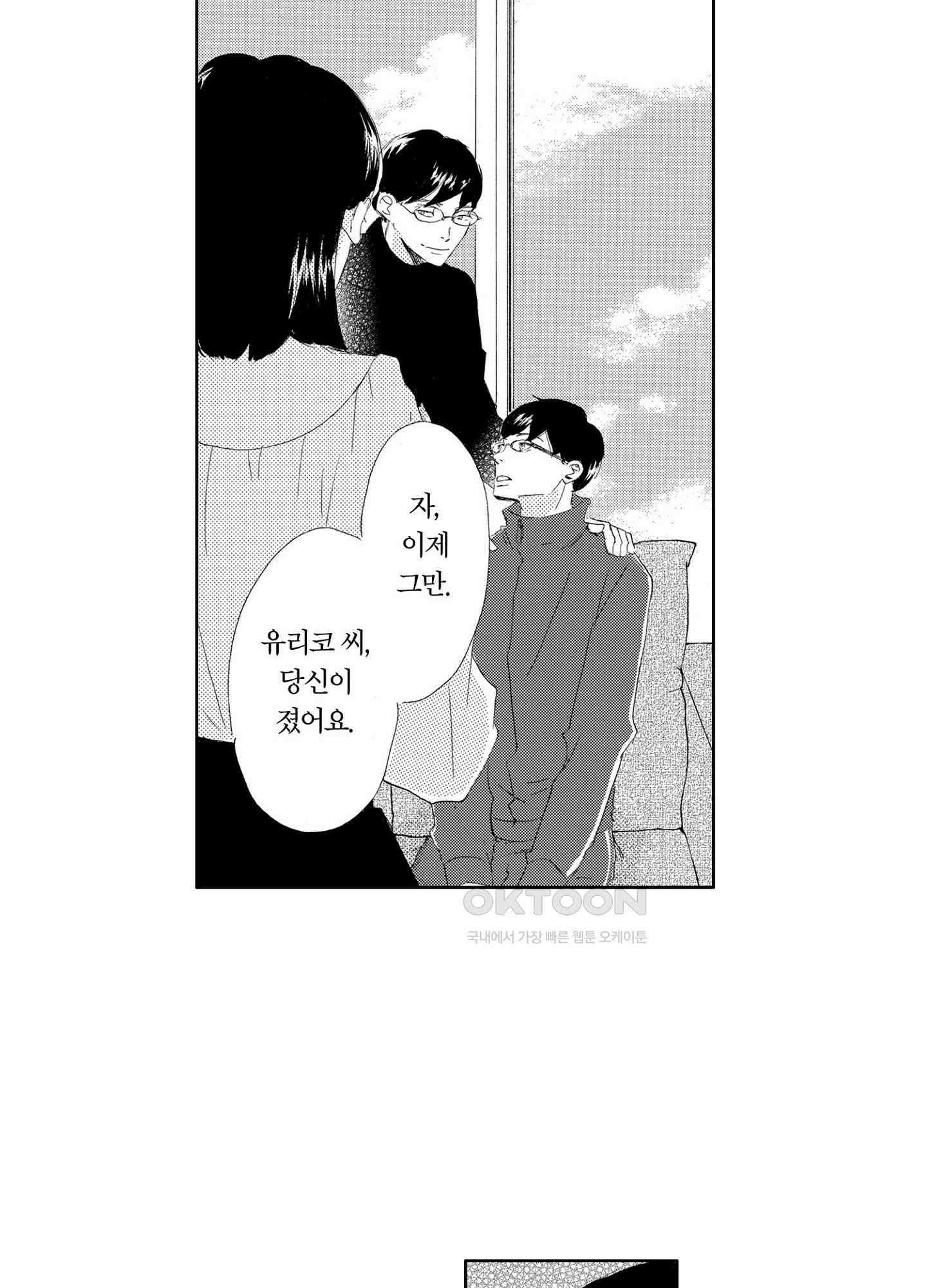 신데렐라 콤플렉스 59화 6