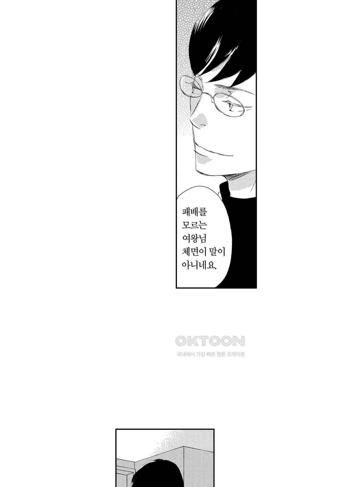 신데렐라 콤플렉스 59화 7