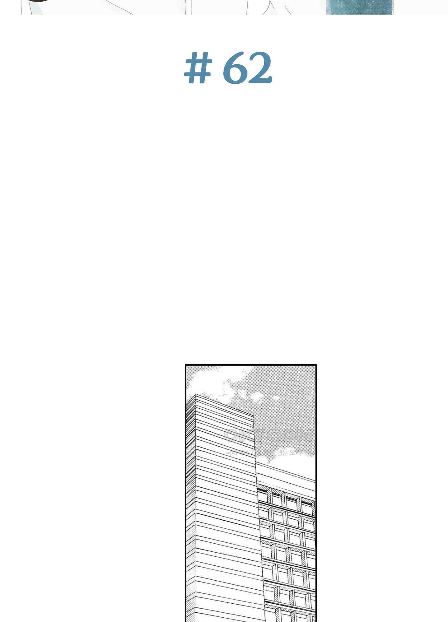 신데렐라 콤플렉스 62화 2