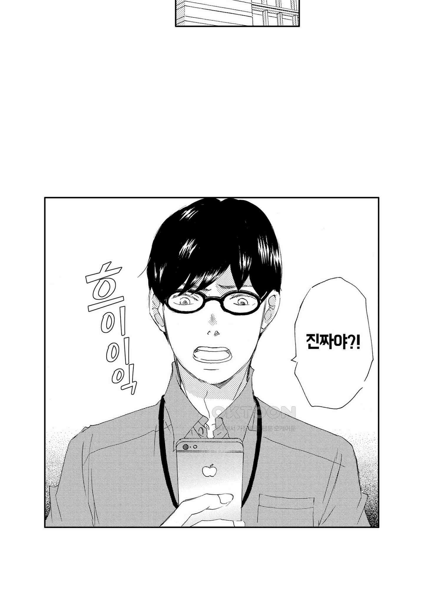 신데렐라 콤플렉스 62화 3