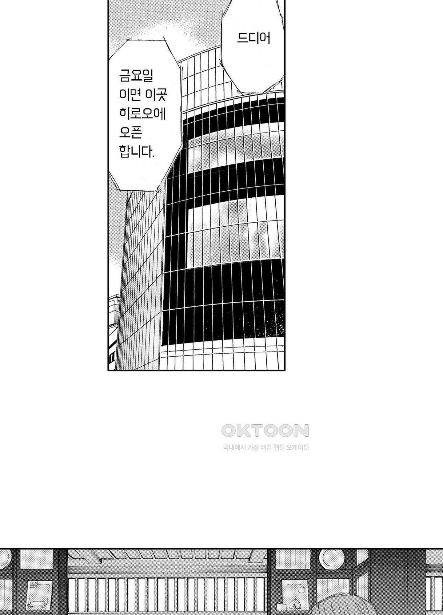 신데렐라 콤플렉스 62화 9