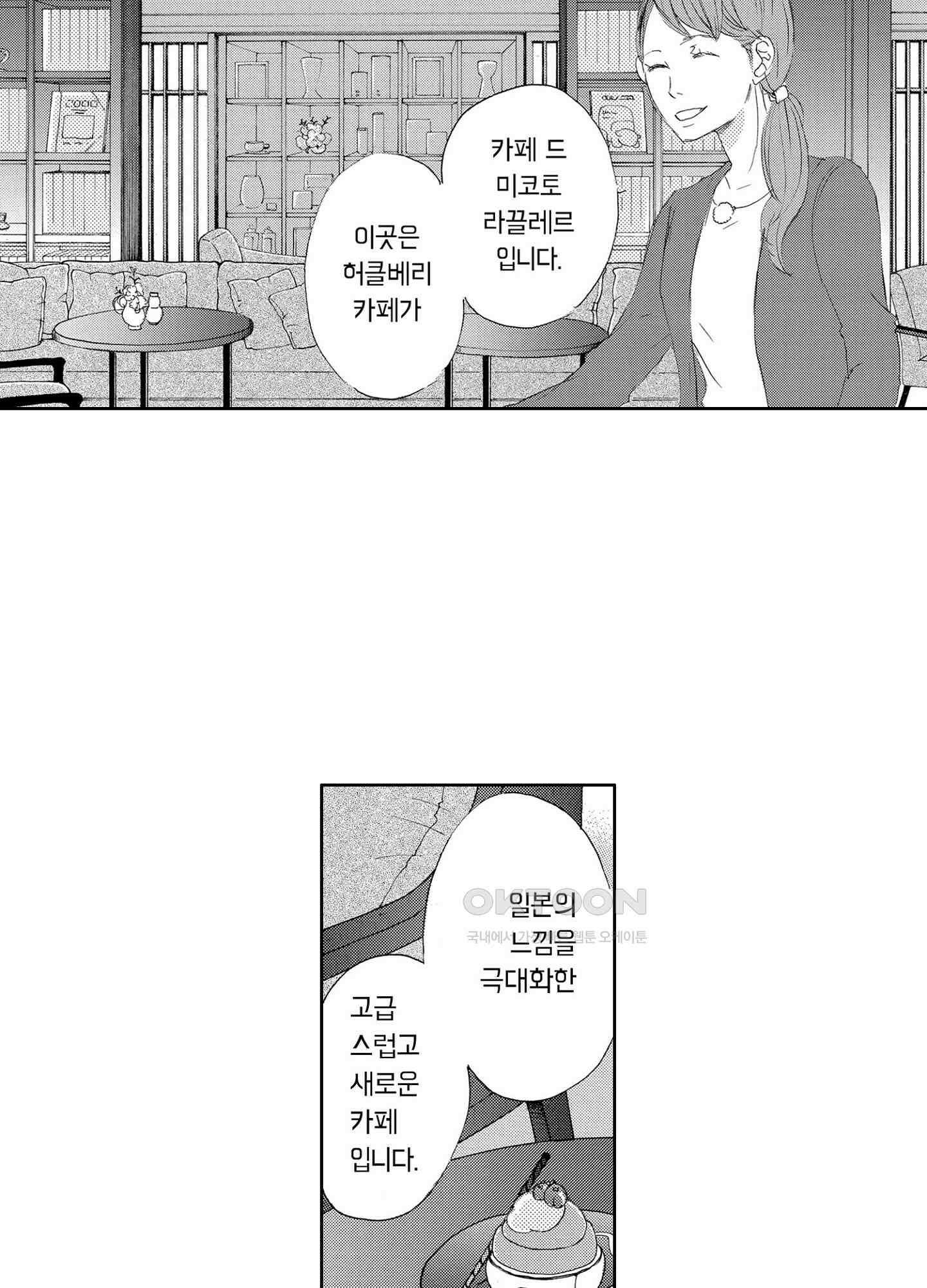 신데렐라 콤플렉스 62화 10